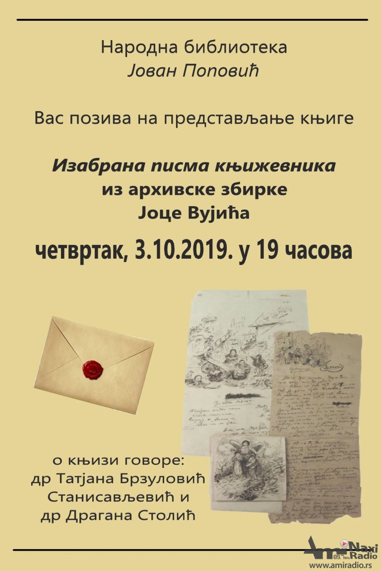 Promocija knjige „Izabrana pisma književnika“ u četvrtak u Biblioteci