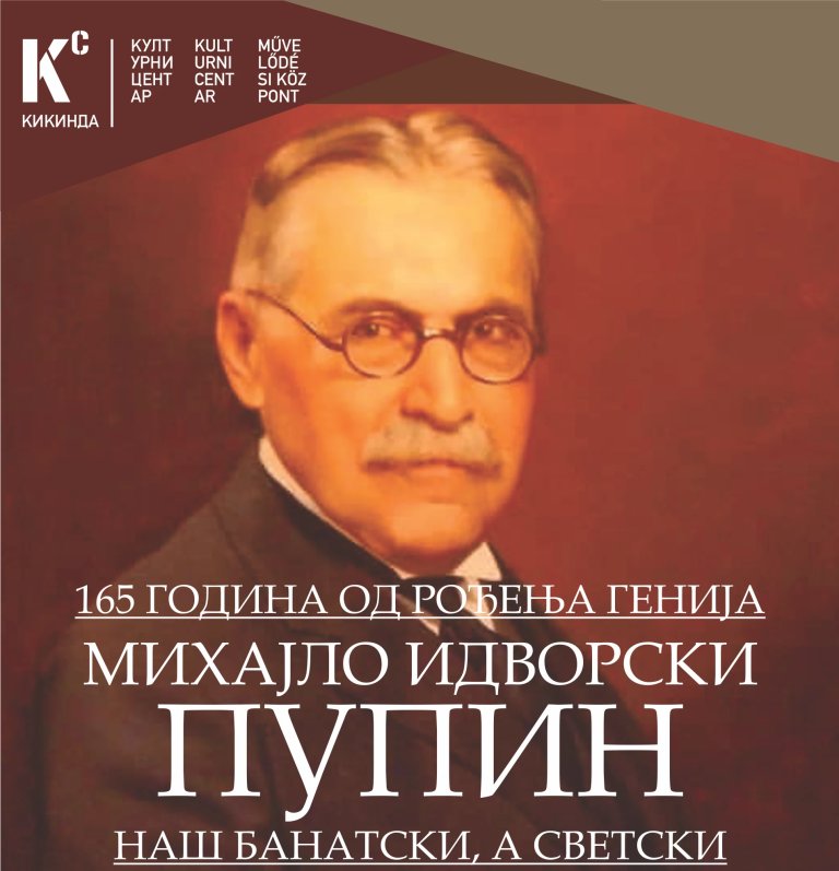 Obeležavanje 165 godina od rođenja Mihajla Pupina sutra u KCK