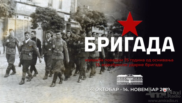 Otvaranje izložbe „Brigada“ u ponedeljak u Muzeju