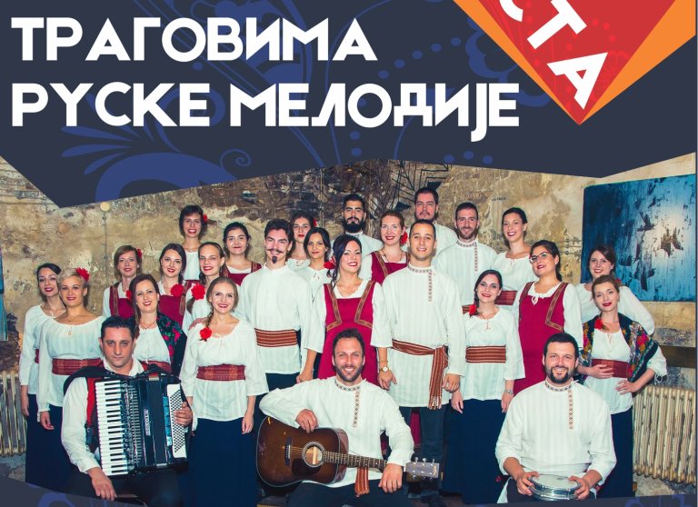 Nastup Hora slavista u subotu u Muzeju
