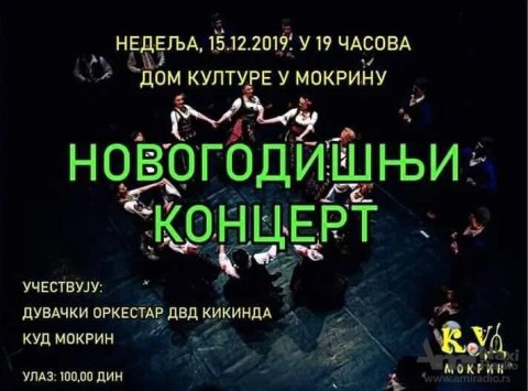 Novogodišnji koncert u nedelju u Mokrinu
