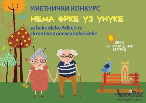 Umetnički konkurs posvećen bakama i dekama „Nema frke uz unuke“