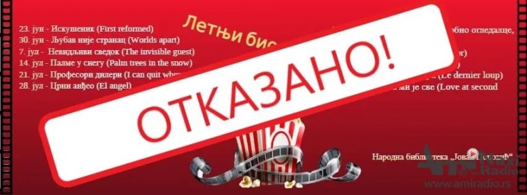 Otkazan letnji bioskop u Biblioteci