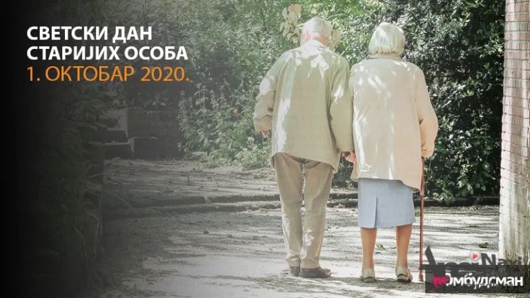 Danas je Svetski dan starijih osoba: U Srbiji 17,4 posto stanovnika starije od 65 godina