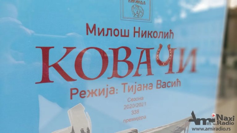 Predstavom „Kovači“ počinje nova pozorišna sezona u Kikindi