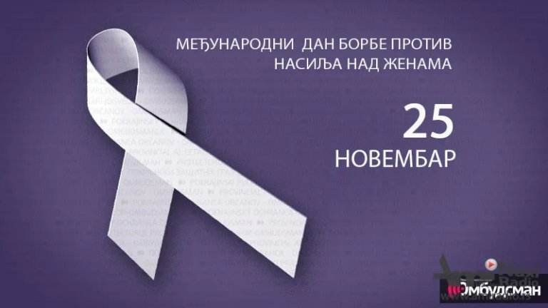 Pokrajinski ombudsman: Nasilje nad ženama ne sme postati epidemija našeg društva