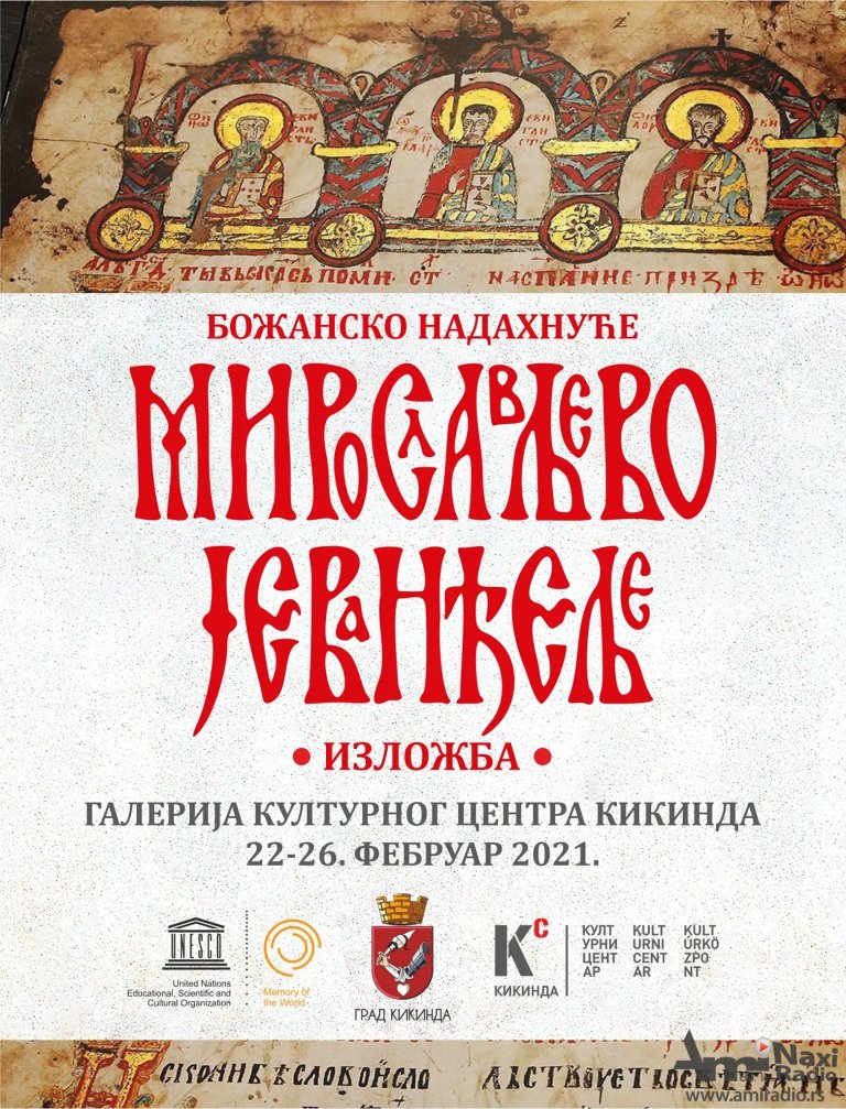 Izložba „Božanska inspiracija - Miroslavljevo jevanđelje“ u ponedeljak u KCK