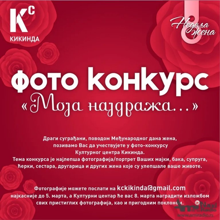 Kulturni centar organizuje foto konkurs „Moja najdraža“ povodom 8. marta