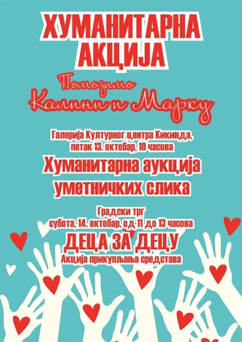 Humanitarna akcija „Pomozimo Kalini i Marku“