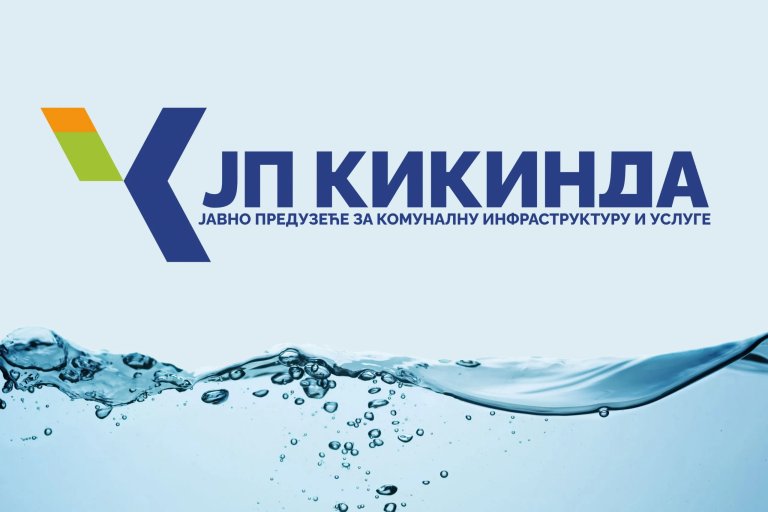 JP „Kikinda“: Prijava stanja vodomera jednostavno preko aplikacije na sajtu preduzeća