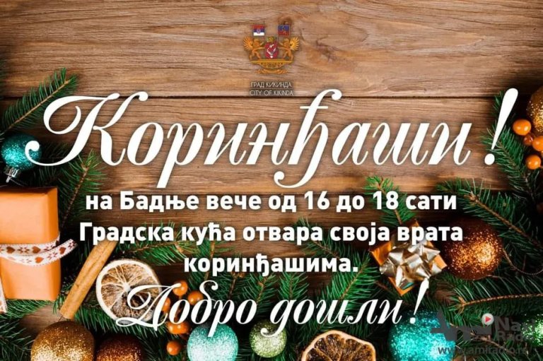 Gradska kuća sutra od 16 do 18 sati otvara vrata za korinđaše