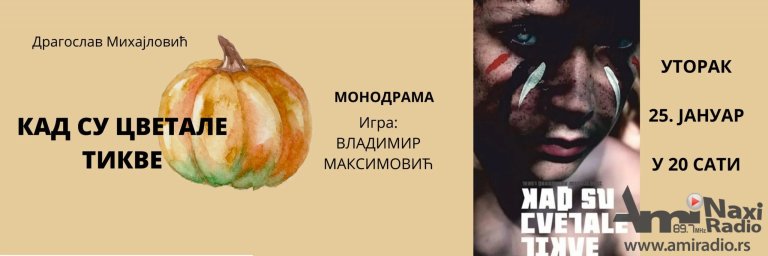 „Kad su cvetale tikve“ u utorak u Pozorištu