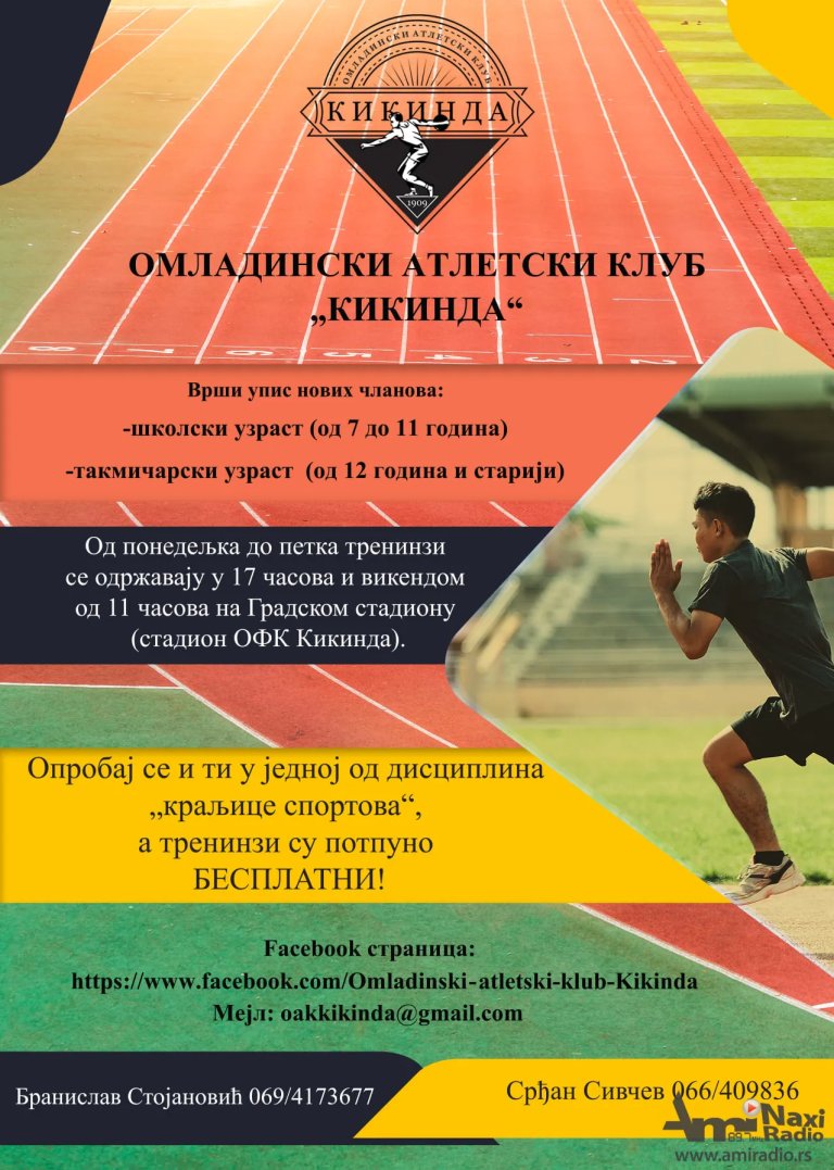 Atletski klub „Kikinda“ upisuje nove članove, treninzi besplatni