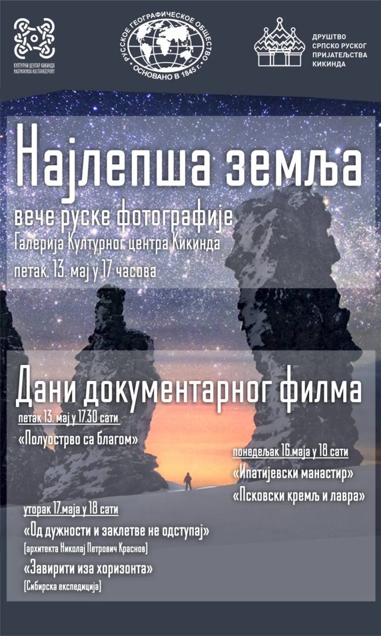 Veče ruske kulture u Kulturnom centru