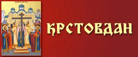 DANAS JE KRSTOVDAN, KRST STAVITE U VODU