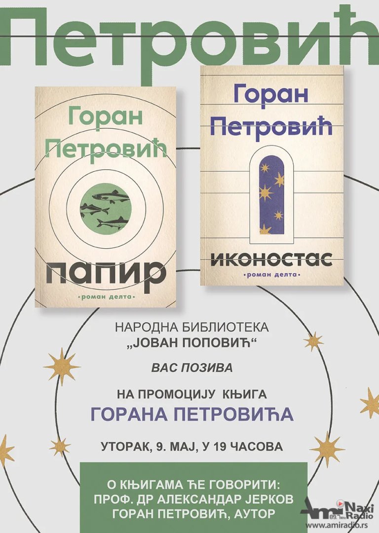 Narodna biblioteka: Promocija knjiga „Papir“ i „Ikonostas“ autora Gorana Petrovića u utorak, 9. maja