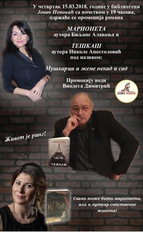 Književno veče u četvrtak u Biblioteci