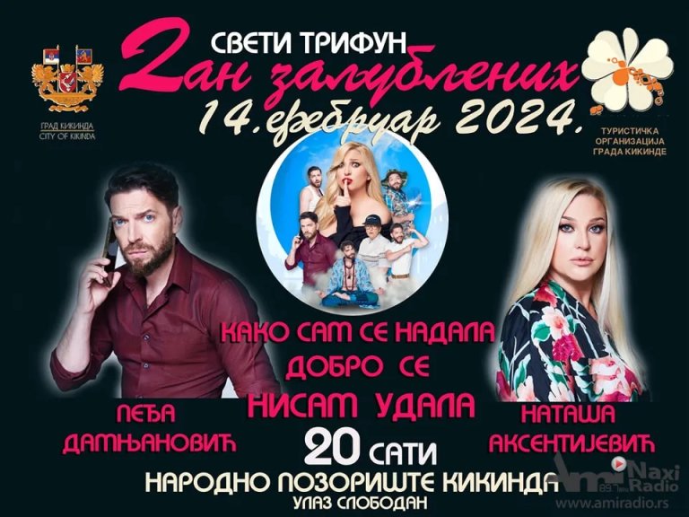 Poklon predstava „Kako sam se nadala, dobro se nisam udala“ 14. februara u Pozorištu