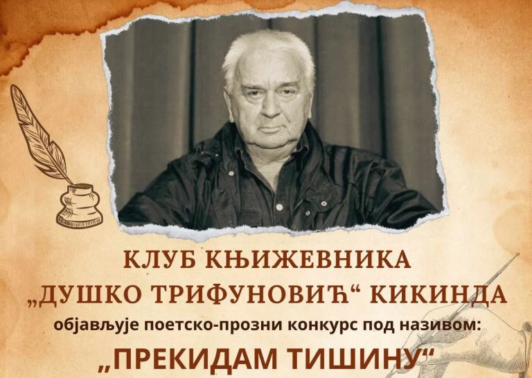 Klub književnika „Duško Trifunović“ raspisao literarni konkurs za srednjoškolce