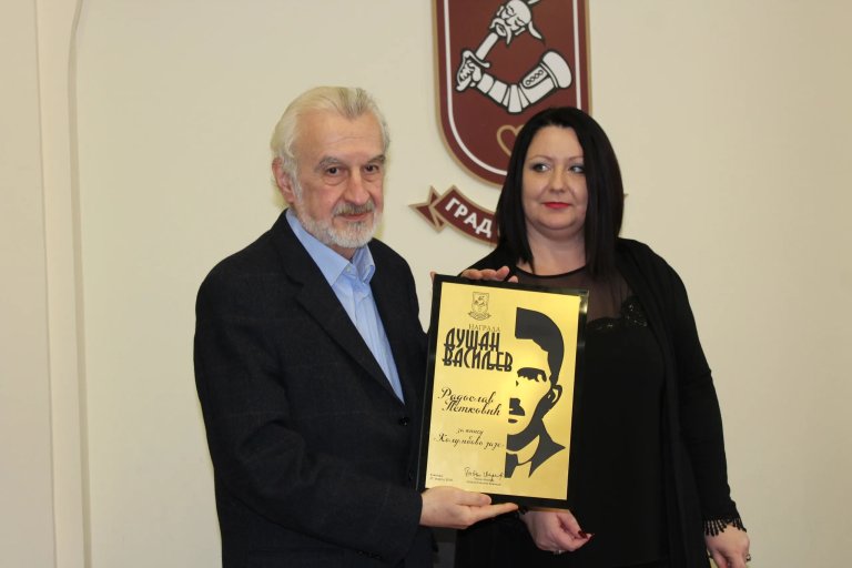 Radoslav Petković dobitinik književne nagrade „Dušan Vasiljev“