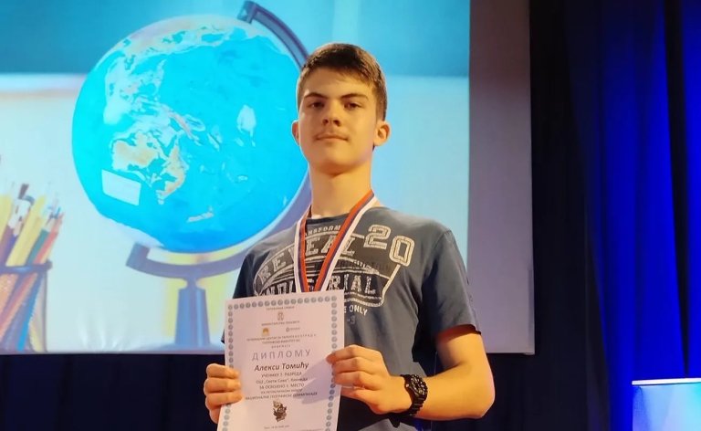 Aleksa Tomić najbolji na Nacionalnoj geografskoj olimpijadi