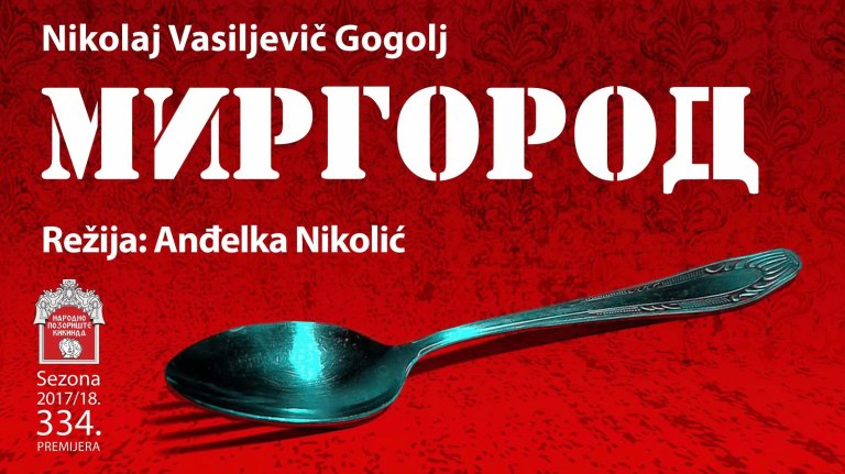 Narodno pozorište: „Mirgorod“ premijerno 5. maja, novi foaje na jesen