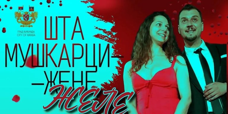 Poklon predstava „Šta muškarci/žene žele“ u petak u Pozorištu