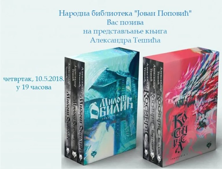 Promocija knjiga Aleksandra Tešića u Kikindi i Mokrinu