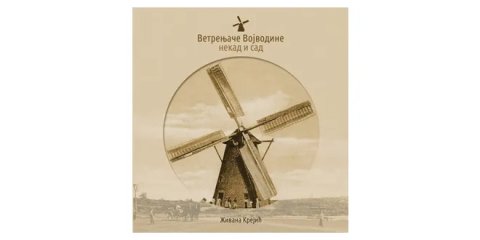 PROMOCIJA KNJIGE „Vetrenjače Vojvodine nekad i sad“