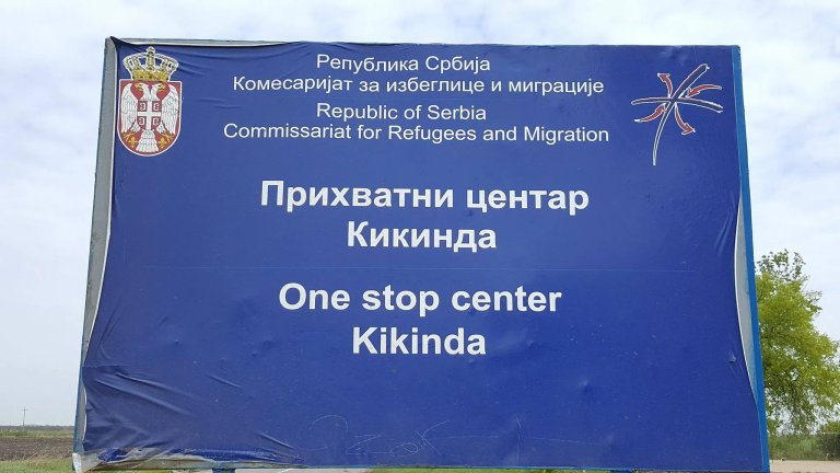 U KIKINDI SU ZBRINUTI MIGRANTI SA MALOM DECOM !!!