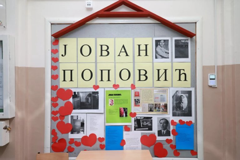 75 godina Osnovne škole „Jovan Popović“ u Kikindi