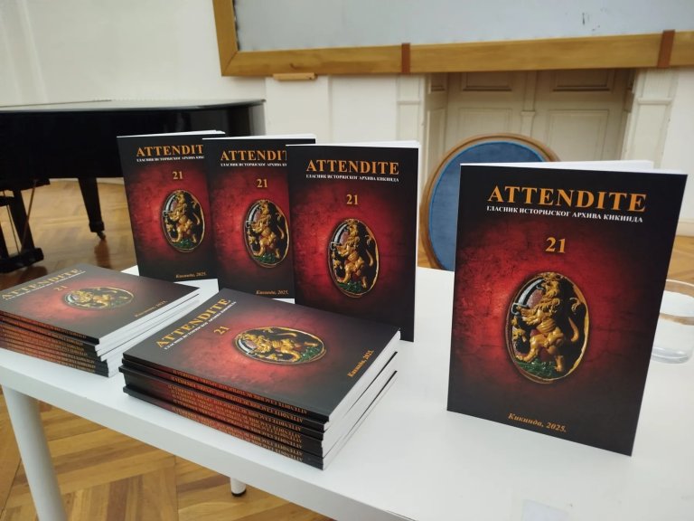 Predstavljen novi broj godišnjaka „Atendite“ Istorijskog arhiva Kikinda