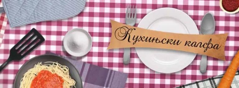 Učenici Ekonomsko-trgovinske škole u finalu „Kuhinjskog kalfe“ RTS-a