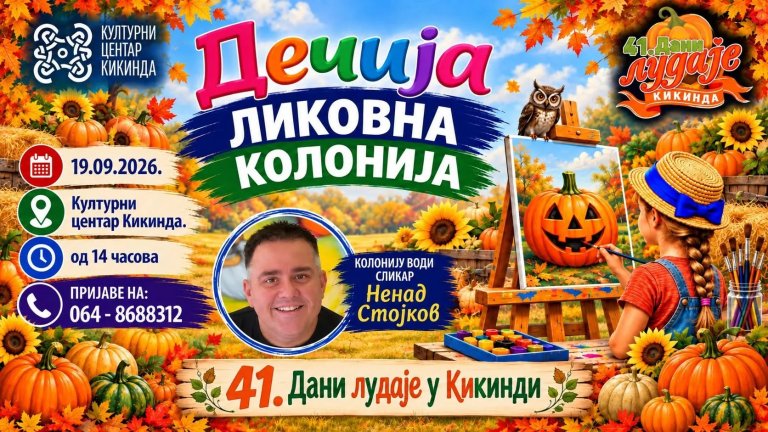 Dečja likovna kolonija u okviru 41. Dana ludaje u Kikindi