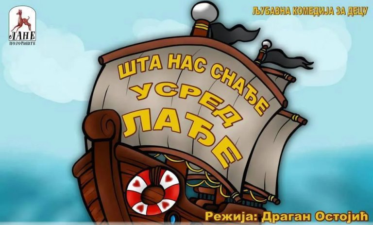 Predstava „Šta nas snađe usred lađe“