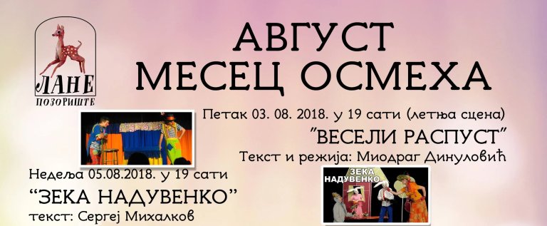 Sutra otvaranje letnje scene u „Lanetu“