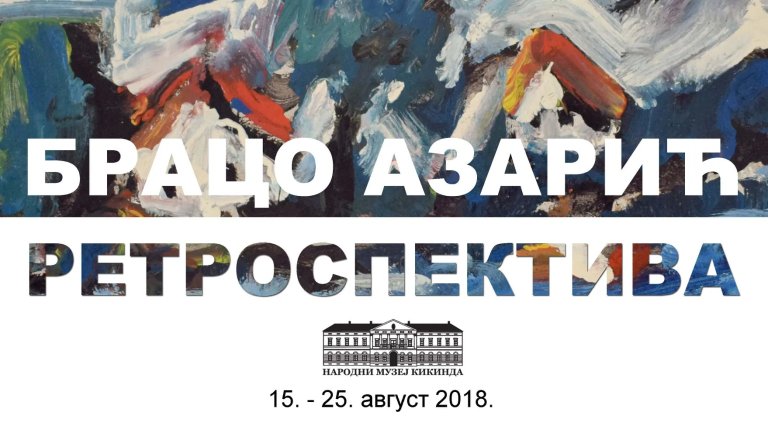 Otvaranje izložbe Braca Azarića sutra u Muzeju