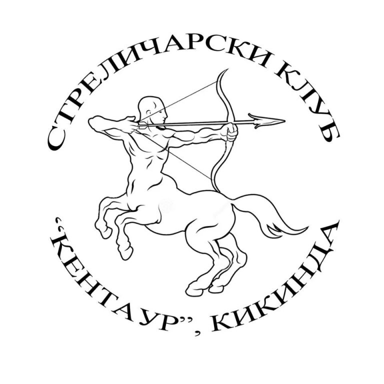 SJAJNI STRELIČARI „SK KENTAUR“!!!