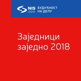 Konkurs „Zajednici zajedno“: Kikindi 17 miliona dinara