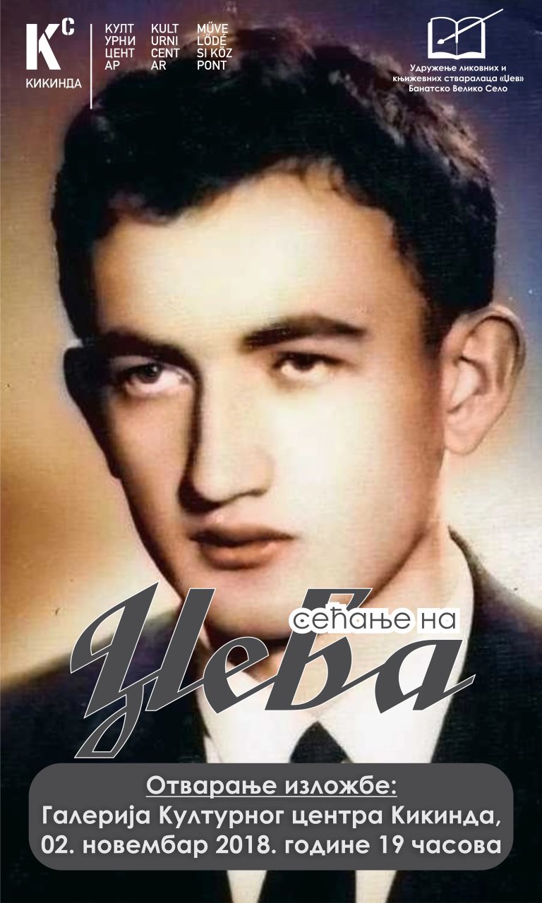 Izložba „Sećanje na Dževa“ u petak u Kulturnom centru