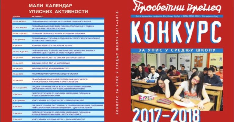 Objavljen konkurs za upis u srednje škole