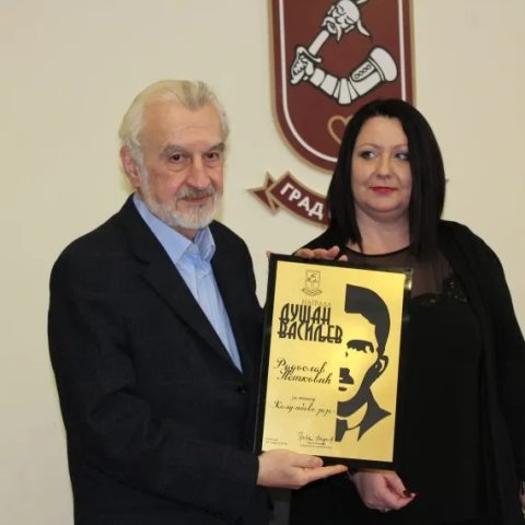 Raspisan konkurs za nagradu „Dušan Vasiljev“