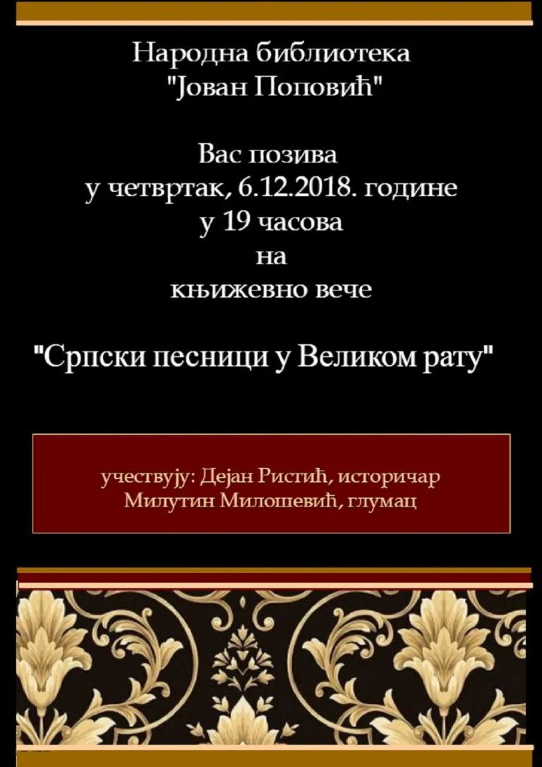 Književno veče „Srpski pesnici u Velikom ratu“ u četvrtak u Biblioteci