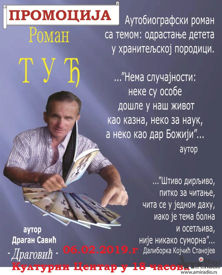 Promocija knjige „Tuđ“ u sredu u KCK