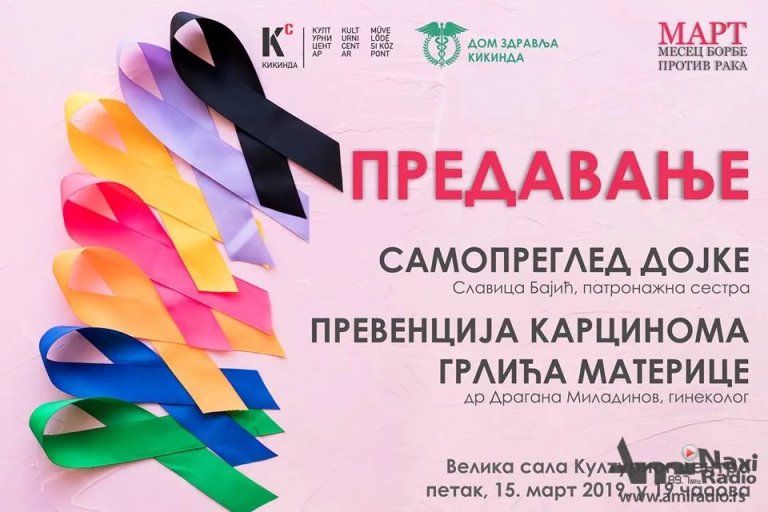 Predavanje o samopregledu dojki i prevenciji karcinoma grlića materice u petak u KCK