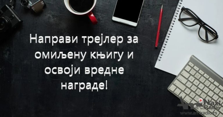 Biblioteka i ove godine raspisala konkurs za najbolji trejler za knjigu