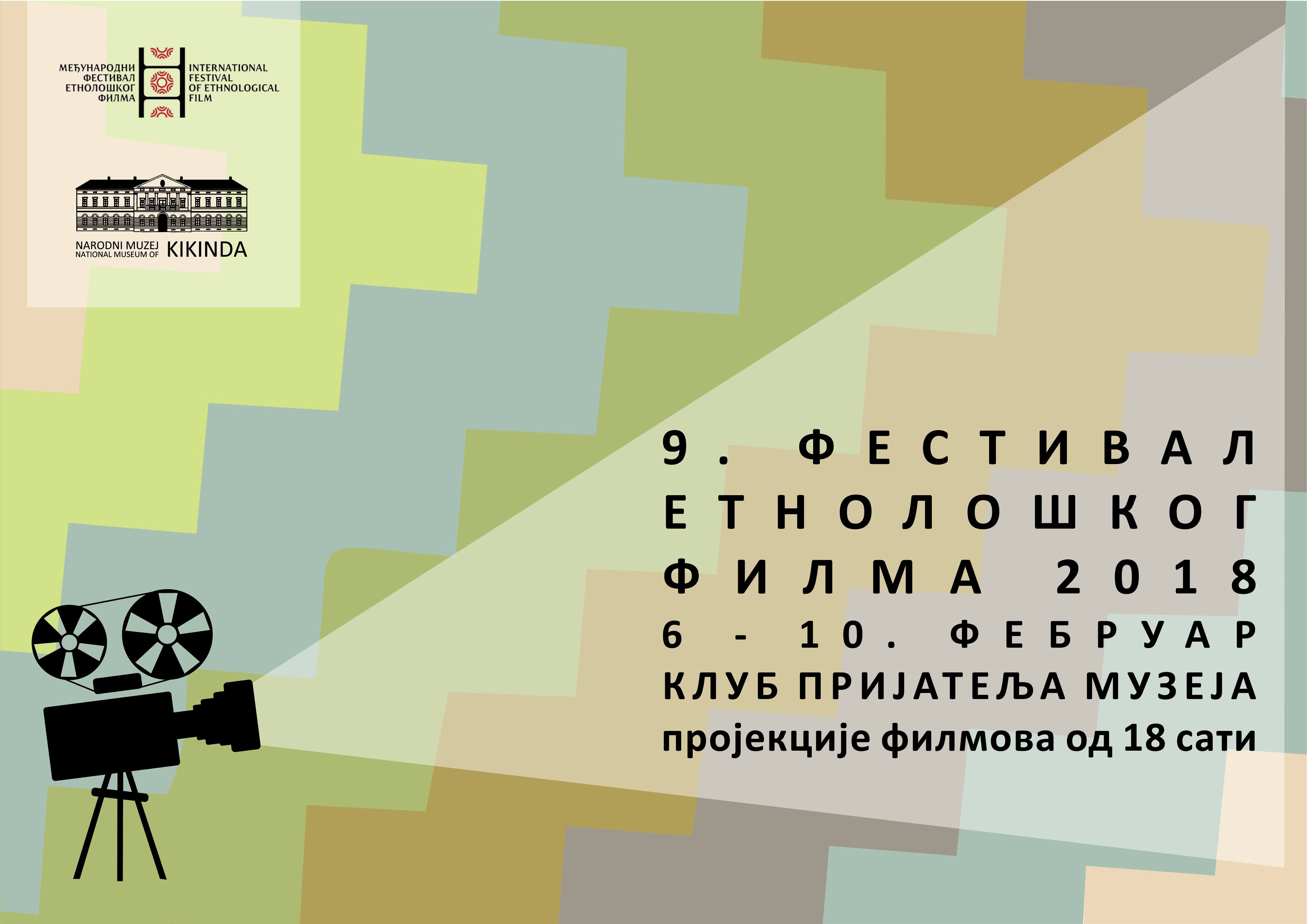 Festival etnološkog filma od 6. do 10. februara u Muzeju