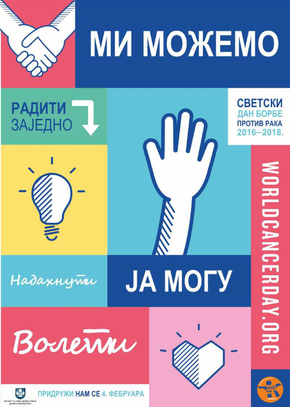 Danas je Svetski dan borbe protiv raka: „Mi možemo, ja mogu”
