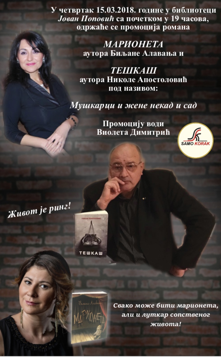 Književno veče u četvrtak u Biblioteci