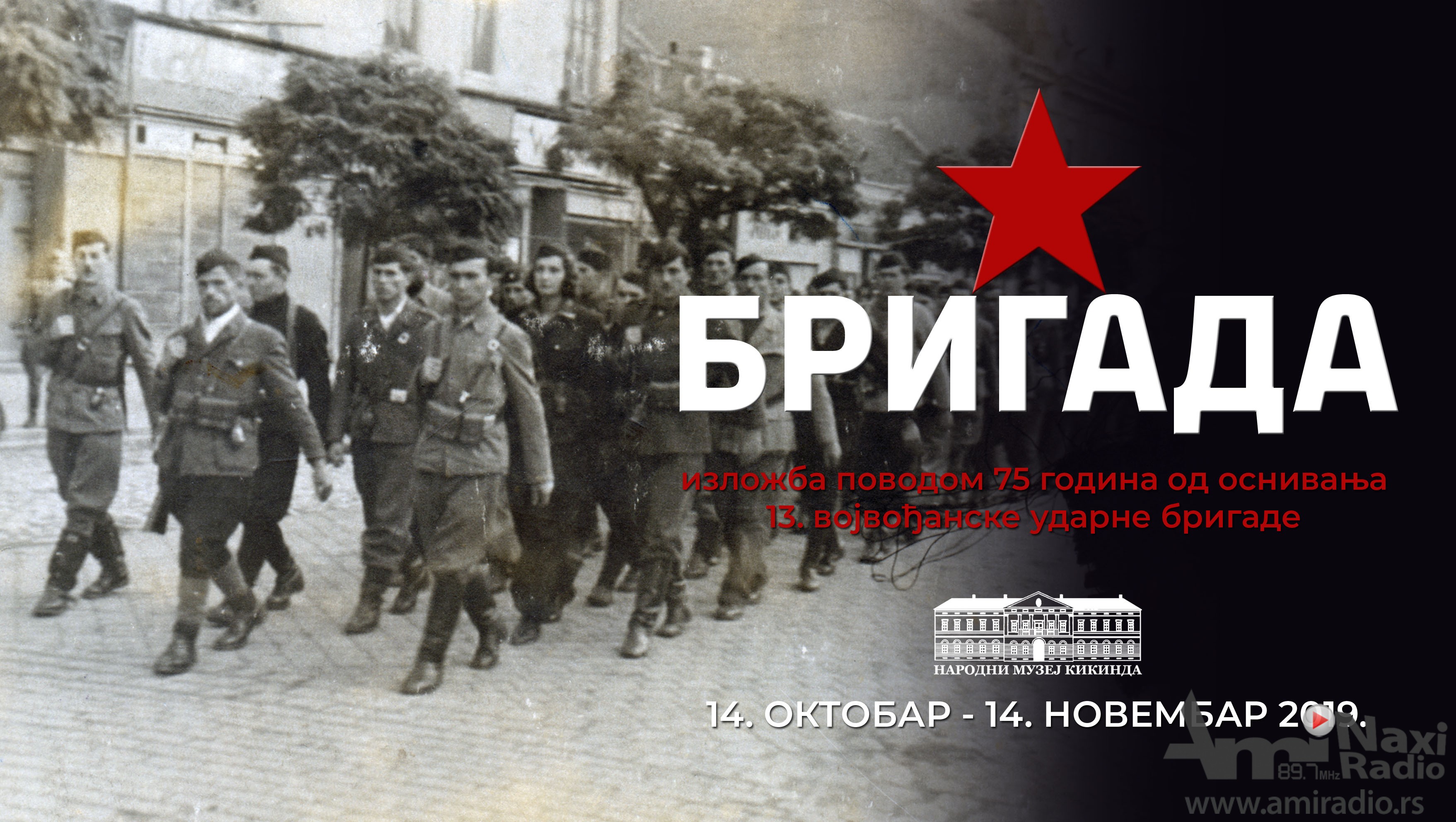 Otvaranje izložbe „Brigada“ u ponedeljak u Muzeju